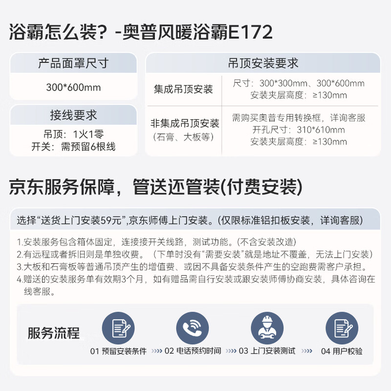 AUPU Air Heating Bath Heater E Series Slim body, strong and weak air heating, large lighting E172 adapted to integrated ceiling