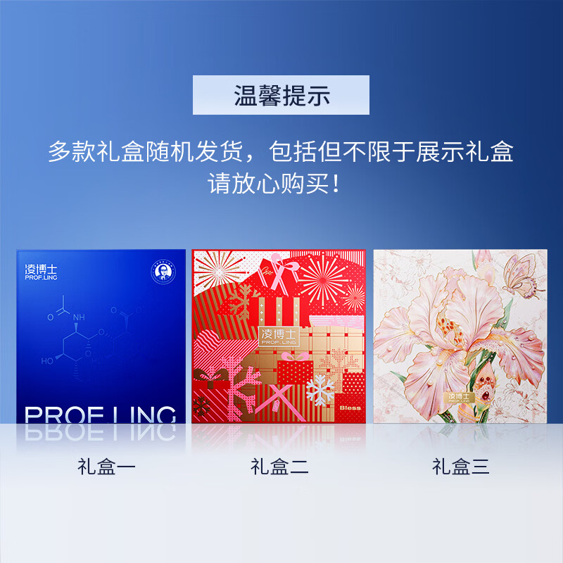 Dr. Ling Yuaneng Water Emulsion Moisturizing Hyaluronic Acid Anti-wrinkle Skin Care Cosmetic Set Birthday Gift for Girlfriend