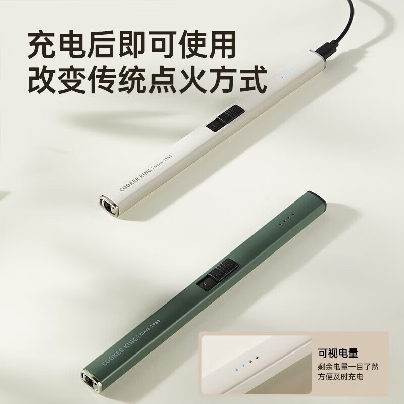 Cuidahuang smart rechargeable igniter lighter household gas stove electronic ignition gun ignition stick smart rechargeable igniter (Tianshui Bi)