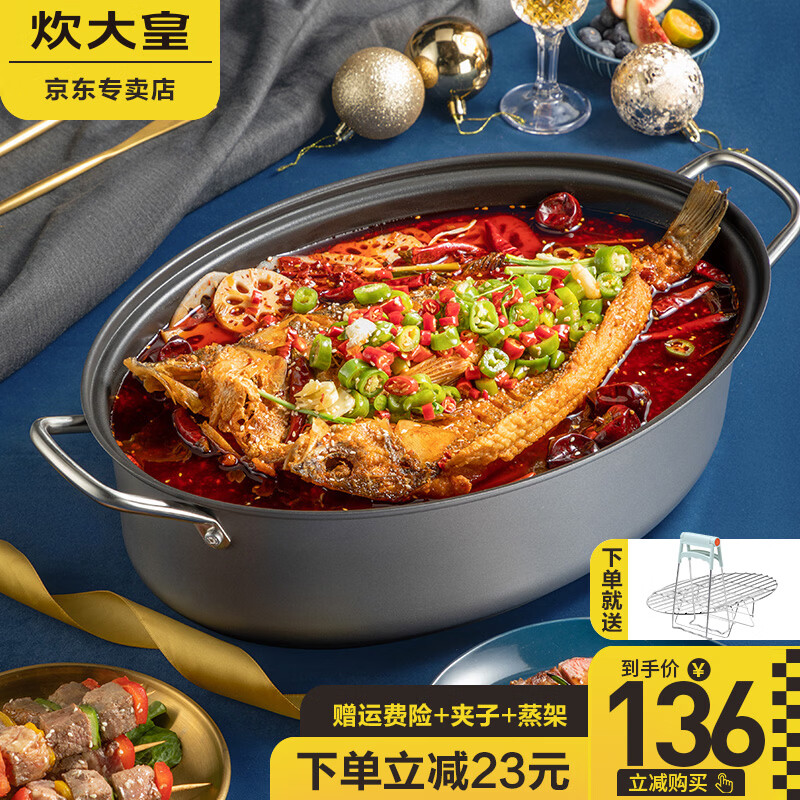 COOKER KING fish steamer, non-stick fish steamer, thickened oval fryer, induction cooker, gas stove, universal cooking fish steamer, steaming rack + plate clamp, 1 layer 39cm