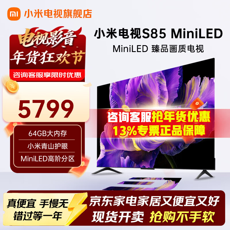 Xiaomi TV 85-inch Spro85 Mini upgraded version 2025 4GB+64GB large storage Xiaomi Pascal OS smart flat-screen TV 85-inch S85 Mini LED+ door-to-door installation