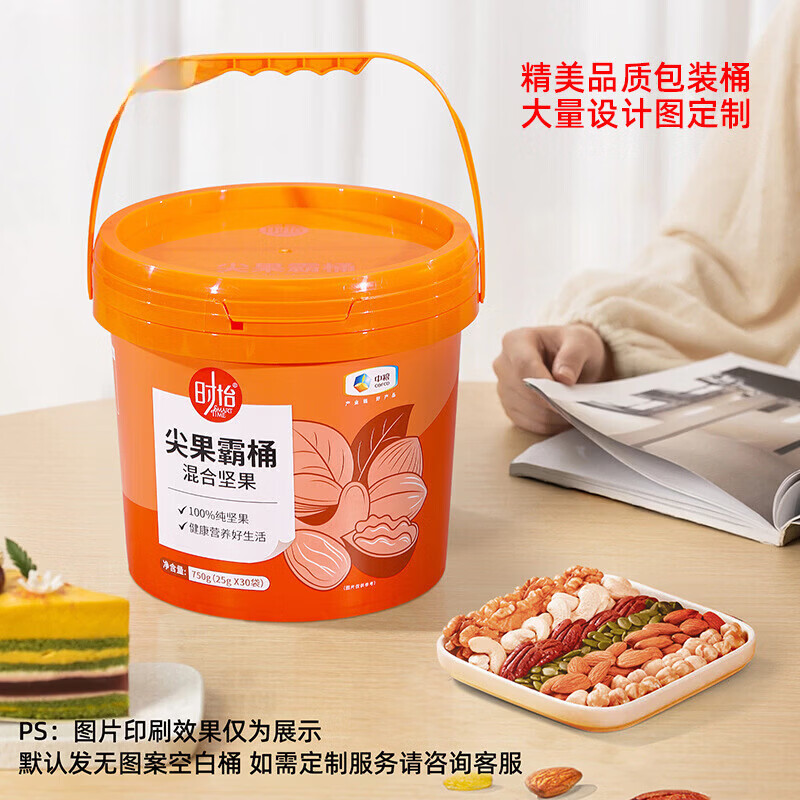 Shantou Lincun thickened sealed small bucket snack nut packaging bucket take-out packaging bucket autumn pear paste yogurt wine wine sub-packaging bucket white-1000ml-full mouth 1.2L (sealed