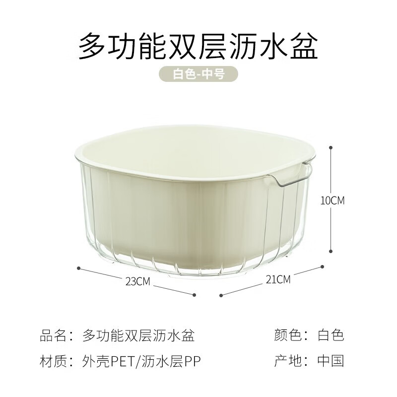 Sungsa vegetable sink drain basket kitchen double-layer vegetable basket storage basket filter water washing fruit artifact washing basin early summer white (2-piece basin sieve medium size)