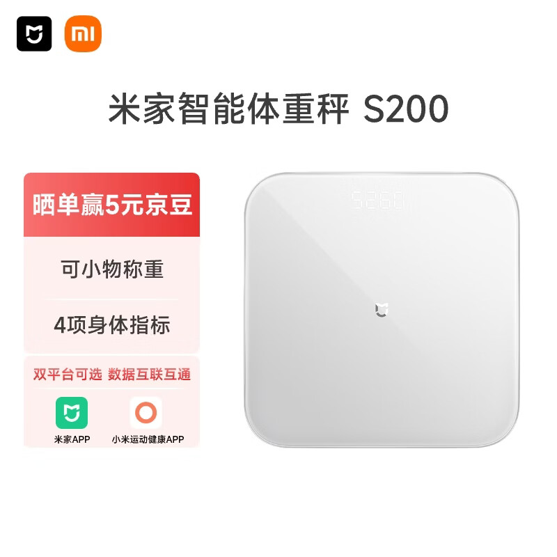 Mijia Xiaomi Smart Weight Scale S200 White Double-connected Home Health Scale Electronic Scale Figure Dual Mode APP High-Precision Data Measurement Intelligent Analysis Special for Weight Loss