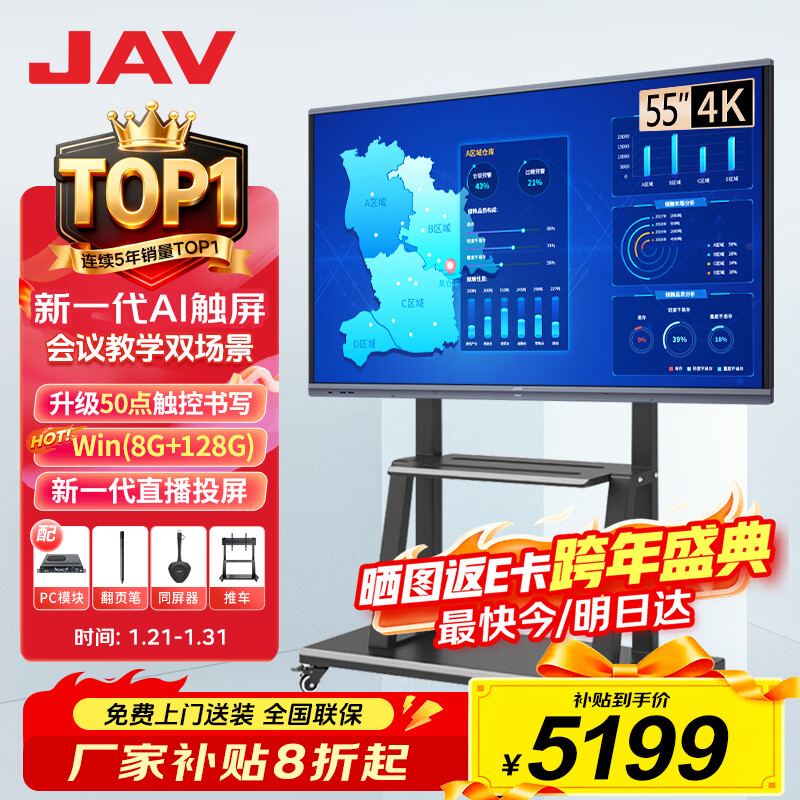 JAV55-inch AI conference tablet all-in-one machine multimedia teaching all-in-one machine touch screen education office touch TV conference display large screen electronic whiteboard screen projection handwriting