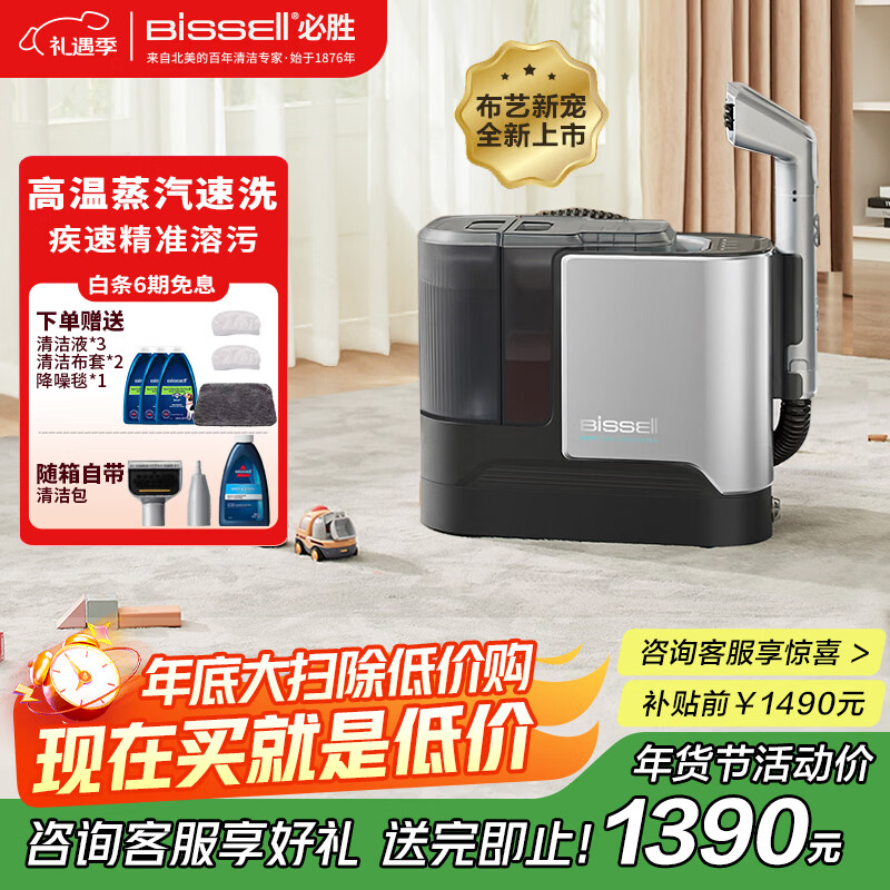 BISSELL Xiaozhanbao High-temperature steam cleaner, steam cleaning and suction all-in-one machine, multi-functional fabric cleaning machine, mattress washing machine, curtain carpet cleaning machine, sofa household vacuum cleaner, high-temperature steam model Xiaozhanbao 3791Z