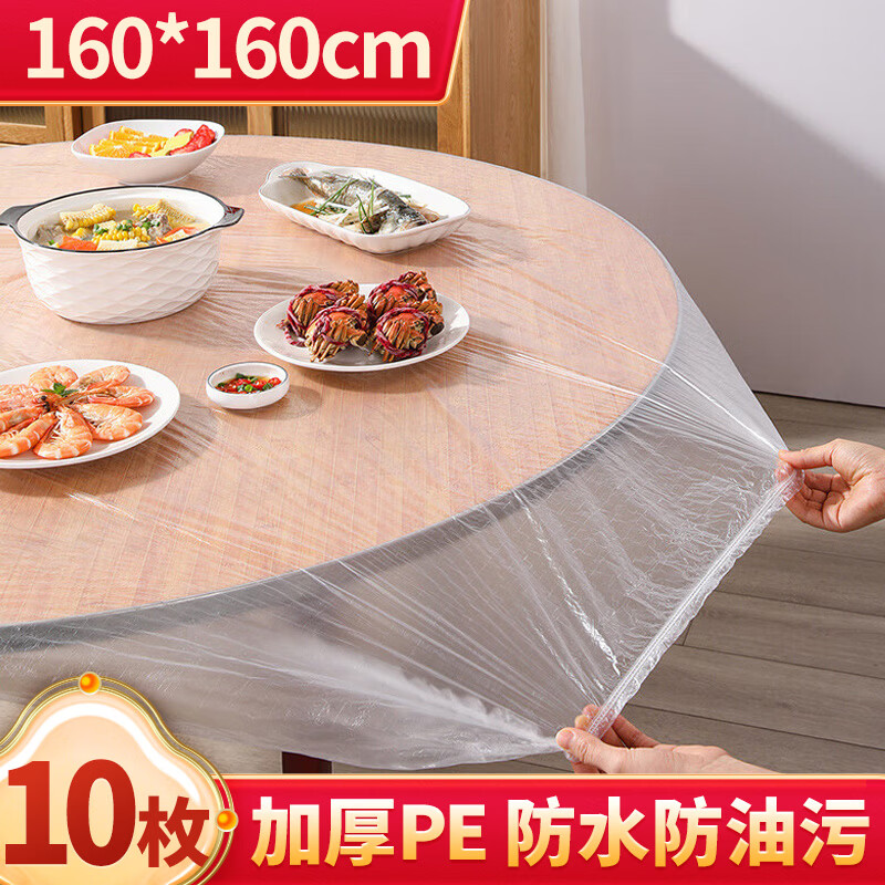 Youao disposable tablecloths 160cm*10 thickened large tablecloths rectangular round New Year waterproof and oil-proof elastic mouth