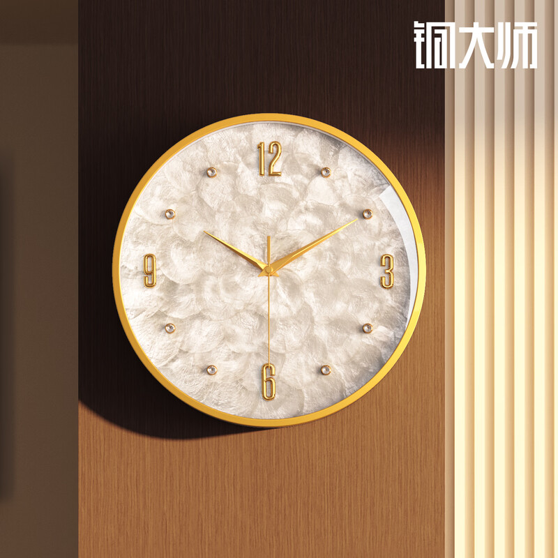 Copper master wall clock living room 2026 modern high-end light luxury style wall clock simple clock home creative watch brass real shell diamond dial-radio wave movement-medium size