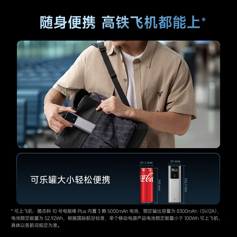 CUKTECH 3C certified for boarding aircraft No. 10 super power stick Plus battery 15000 mAh power bank 120WMAX fast charging suitable for notebooks Xiaomi Apple