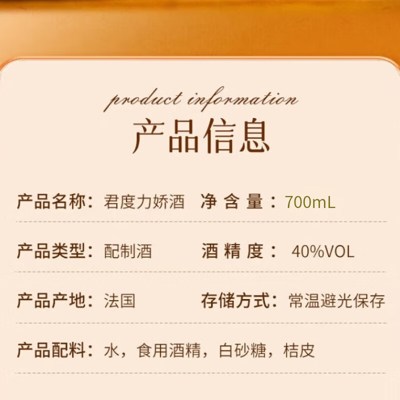 Cointreau Liqueur orange wine foreign wine liqueur liqueur mixed wine 700ml