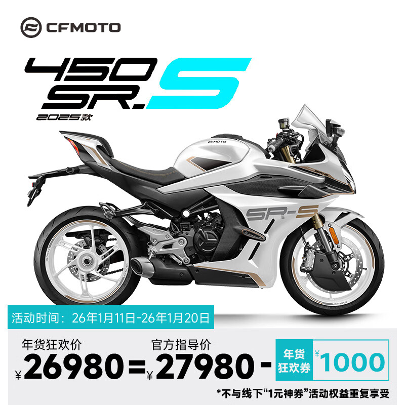 CFMOTO Chunfeng 450SR S single swing arm 2025 imitation racing sports car motorcycle store pickup sapphire black