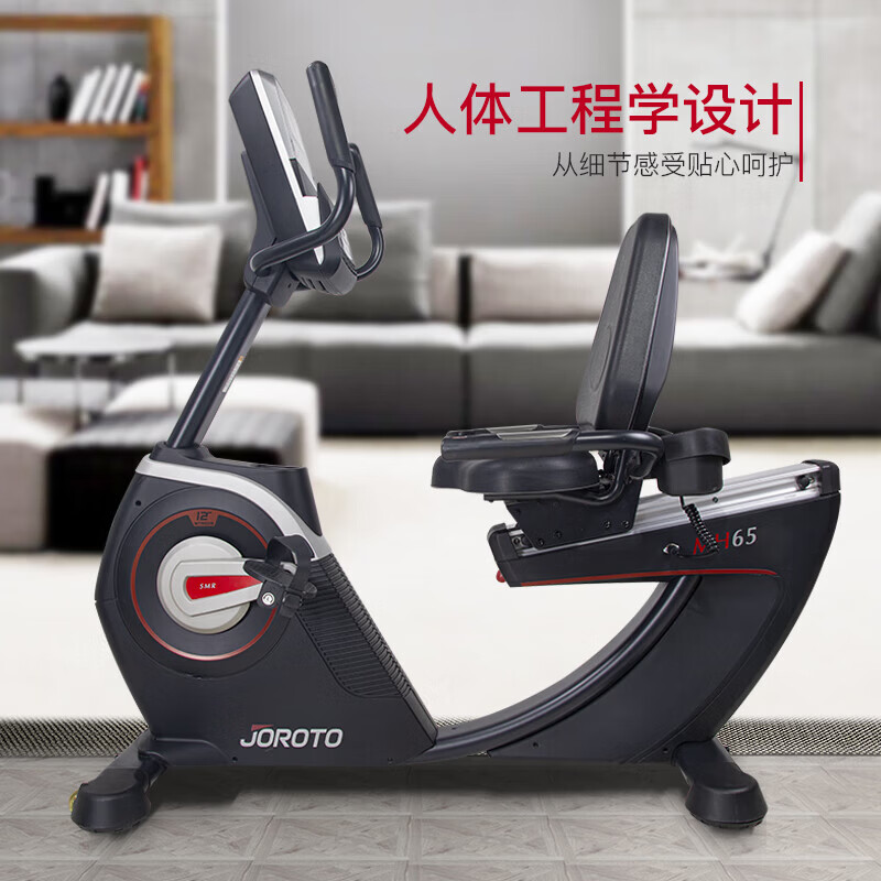 JOROTO exercise bike commercial recumbent bicycle electromagnetic control fitness equipment for middle-aged and elderly people MH65