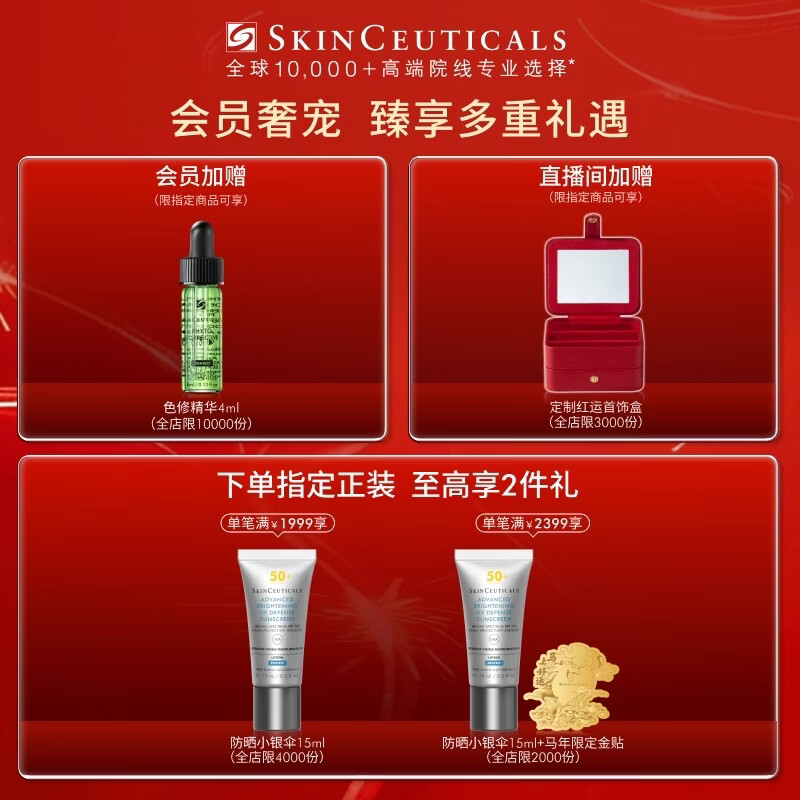 SkinCeuticals AGE Essence 30ml Anti-sugar, Anti-Aging and Firming 30% Bose Skin Care Products Valentine's Day Gift New Product