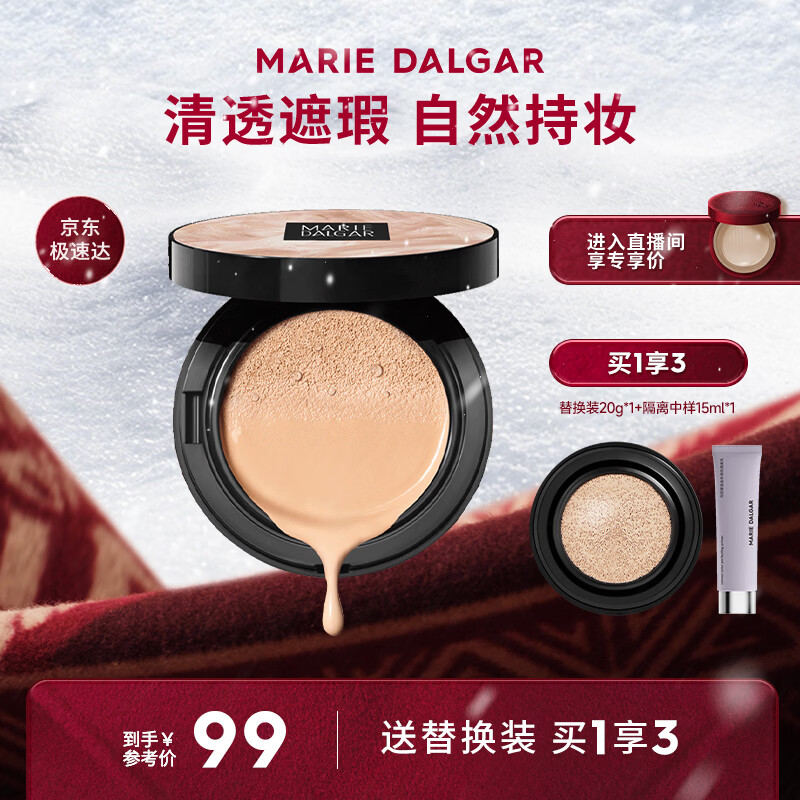 Mary Deca New Year's Gift No-sense Master Cushion Powder Cream Hydrating Nude Makeup Concealer Base Makeup Mixed Oil Skin Dry Skin Natural Color 20g
