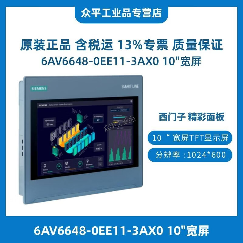 Siemens touch screen 6AV66480EC1/0EE113AX0 6AV21240MC010AX0/0QC020AX2/0GC01/1DC01/0JC01-0AX0/6AV2125-2JB03-0AX0 6AV6648-0EE11-3AX0 10 wide screen