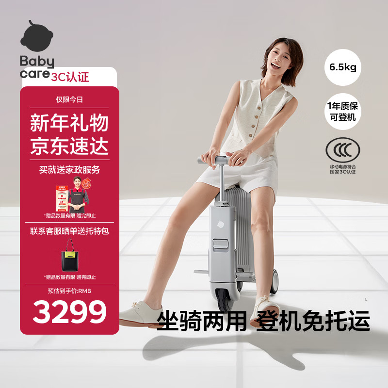 Babycare electric suitcase, smart trolley case, rideable boarding suitcase, men's and women's cycling case, 20-inch time silver