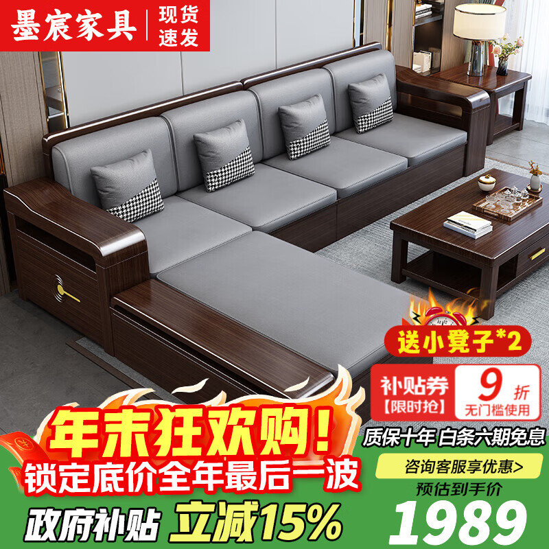Mo Chen Sofa Purple Gold Sandalwood Solid Wood Sofa New Chinese Style Living Room Large and Small Household Winter and Summer Storage Furniture Four Seats + Imperial Concubine + Long Coffee Table Limited Loss of 10 Sets