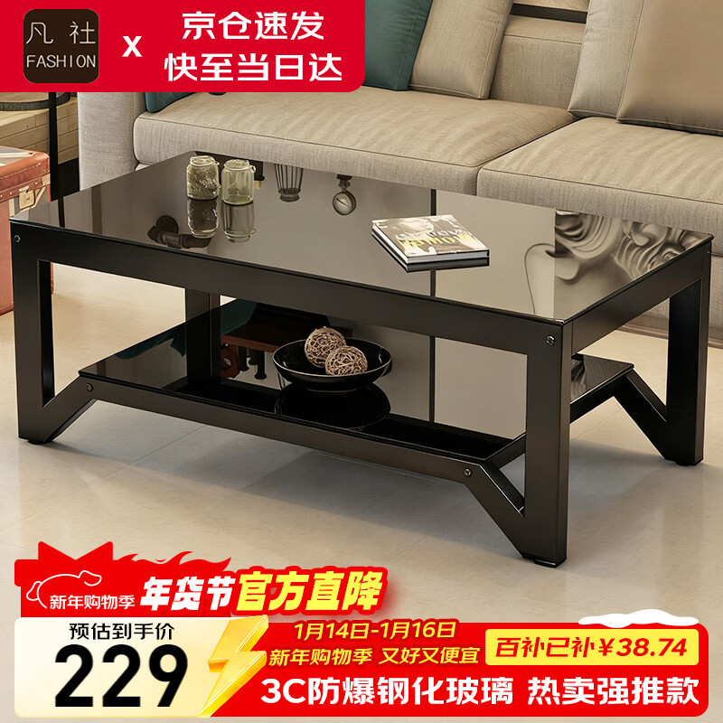 Fanshe Coffee Table Living Room Coffee Table Simple Tea Table Tea Table Office Sofa Coffee Table Living Room Home Tempered Glass Coffee Table