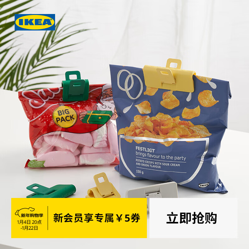 IKEA (IKEA) ORINGABBORRE Food Sealing Clip Preservation Plastic Bag Snack Clip Artifact 9-piece Set of Multi-Color Sealing Clips
