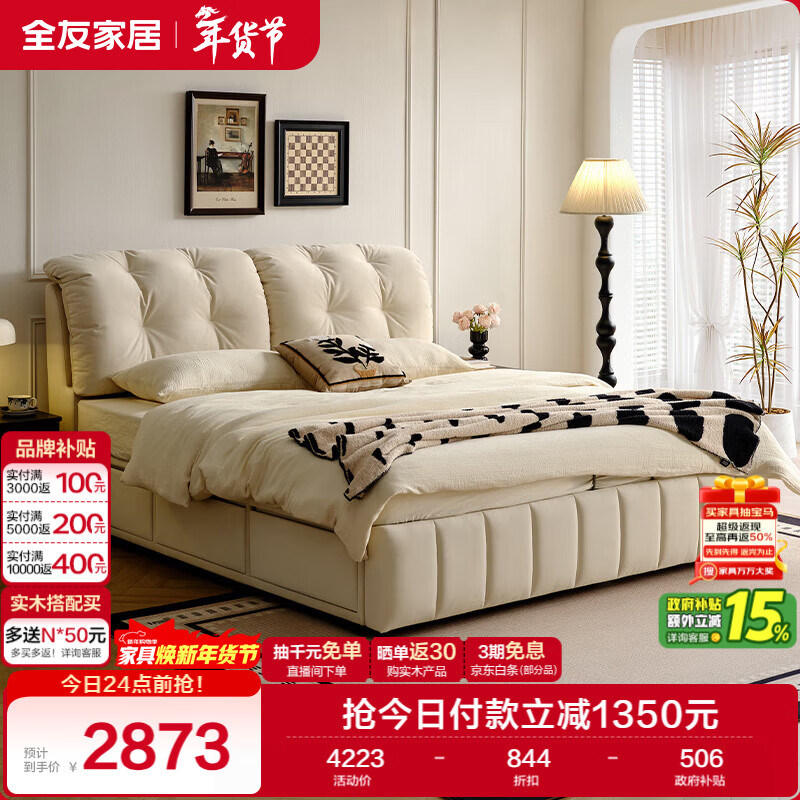 Quanyou Home Cream Style Fabric Upholstered Double Bed 1.8m x 2m Master Bedroom High Box Storage Floor Bed