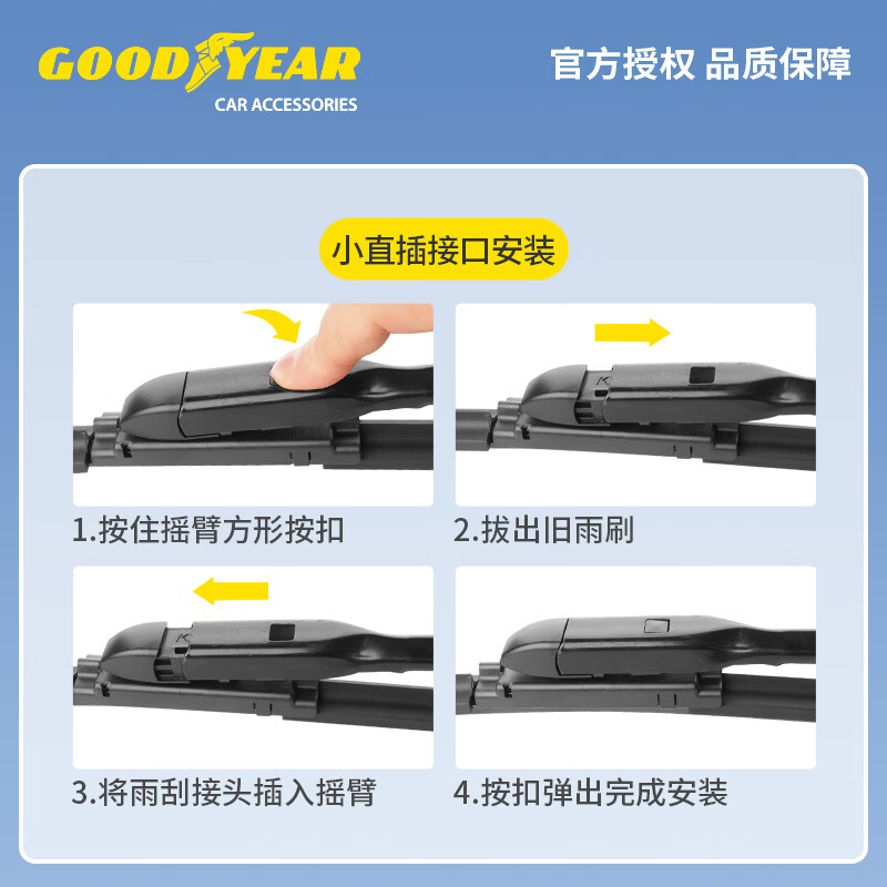 Goodyear AERO series wipers are suitable for 23 to 25 models of NIO EC6 auto parts, boneless special original wipers