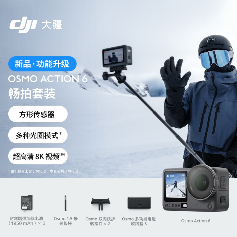 DJI Osmo Action 6 smooth shooting set, all-round flagship sports camera, variable aperture, Vlog, travel, outdoor photography, motorcycle, mountain biking, diving, hiking, handheld