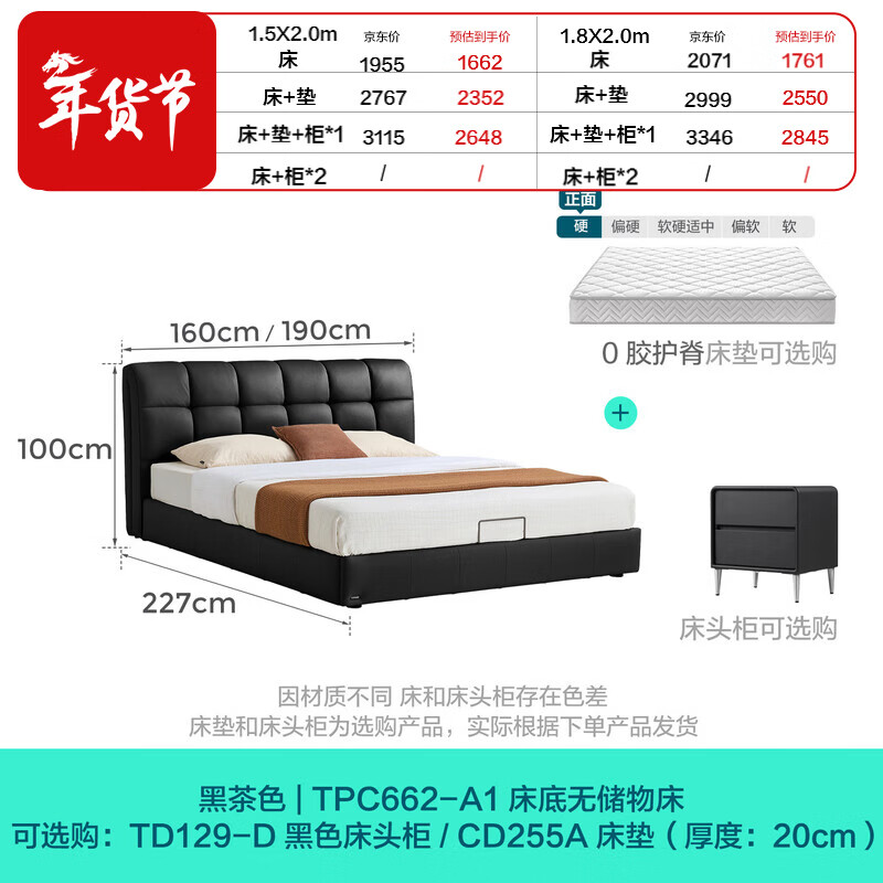 Lin's home leather art bed double bed 1.8m 1.5m master bedroom large bed head layer cowhide bed bedroom furniture TPC662 black brown floor bed 1.8mx2m bed + 0 glue spine pad (20cm)