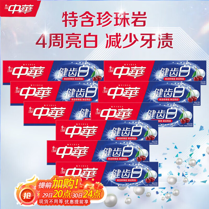 China Teeth White Baking Soda Toothpaste Brightening Whitening Remover Fresh Breath Set Family Pack Fruity Scent 200g*9 Sticks