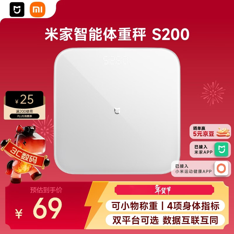 Mijia Xiaomi Smart Weight Scale S200 White Double-connected Home Health Scale Electronic Scale Figure Dual Mode APP High-Precision Data Measurement Intelligent Analysis Special for Weight Loss