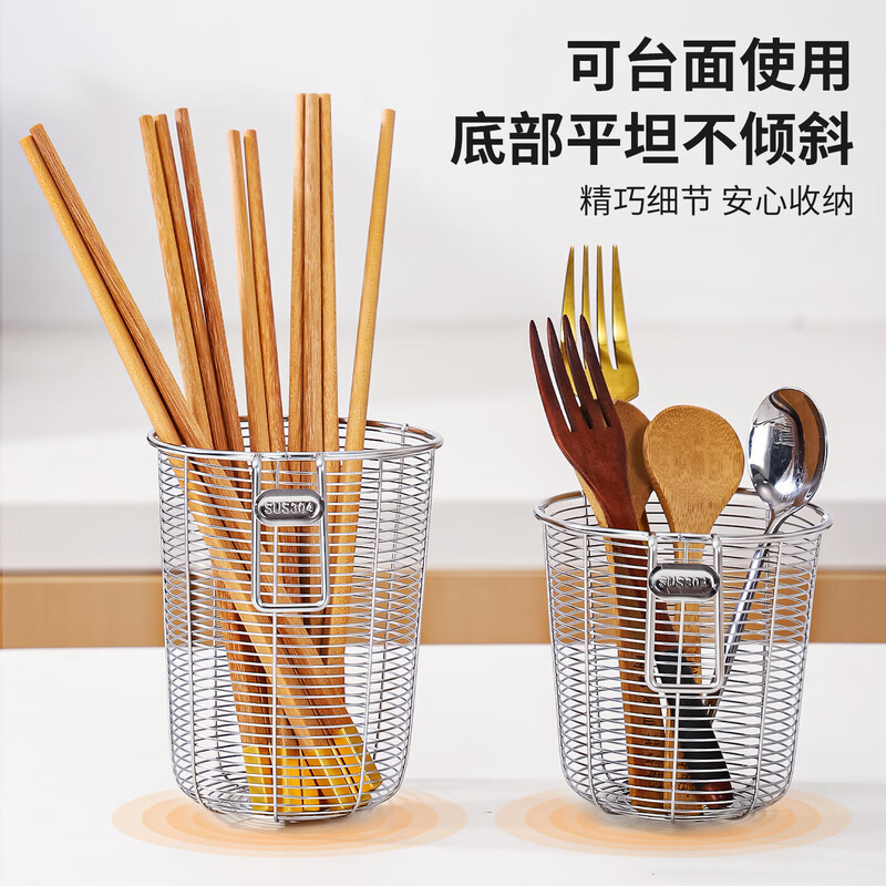 304 stainless steel chopstick barrel wall-mounted chopstick holder cage spoon tableware storage wall kitchen storage rack storage rack large 304 stainless steel suitable for chopsticks / long-term use will not cause embroidery