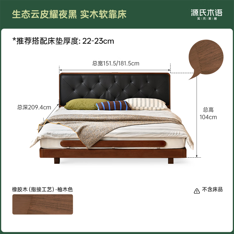 Genji Wood Language Selected Medieval Style Solid Wood Bed Small Apartment Double Black Soft Backrest Bed Master Bedroom Retro High Back Suspension Bed Ecological Cloud Skin Yaoye Black Bed 1.8*2m without Mat
