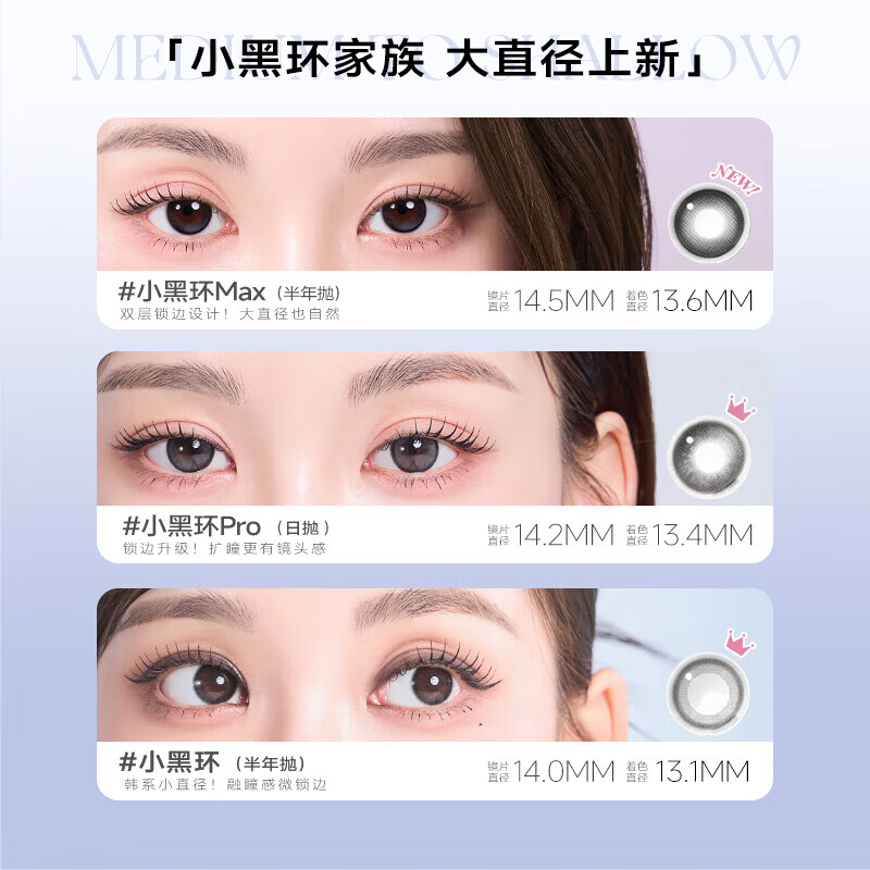 NEO Visible Eyes Small Black Ring Series Color Lenses Contact Lenses Half Yearly Disposable 1 Piece*2 Small Black Ring 0 Degree