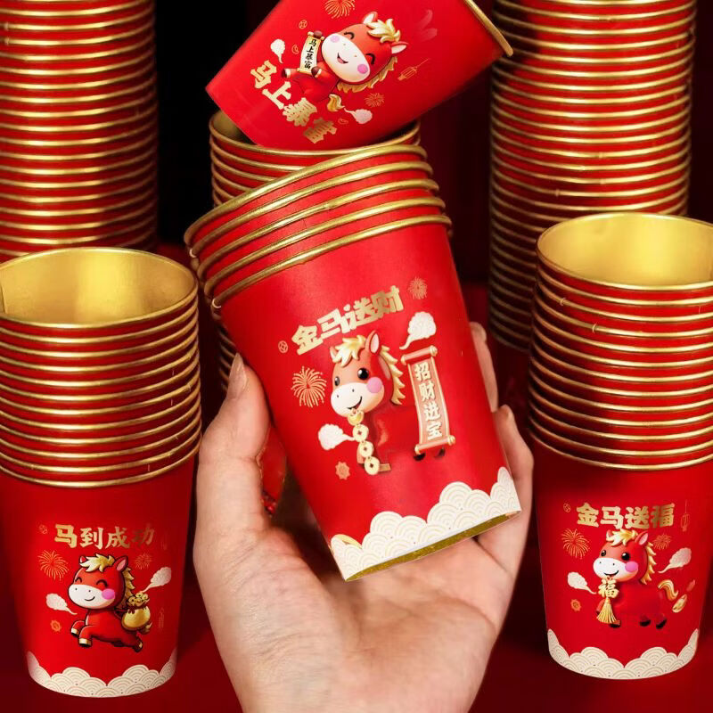2026 Year of the Horse New Year paper cup red New Year's Eve festive gold foil disposable cup thickened red 240ml 50 pieces