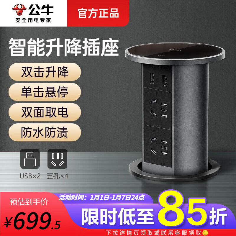 BULL Lift Socket Embedded Island Table Wireless Charging Electric Multi-Function Switch Socket Kitchen Conference Table Hidden Socket Obsidian Black Smart Lift Socket
