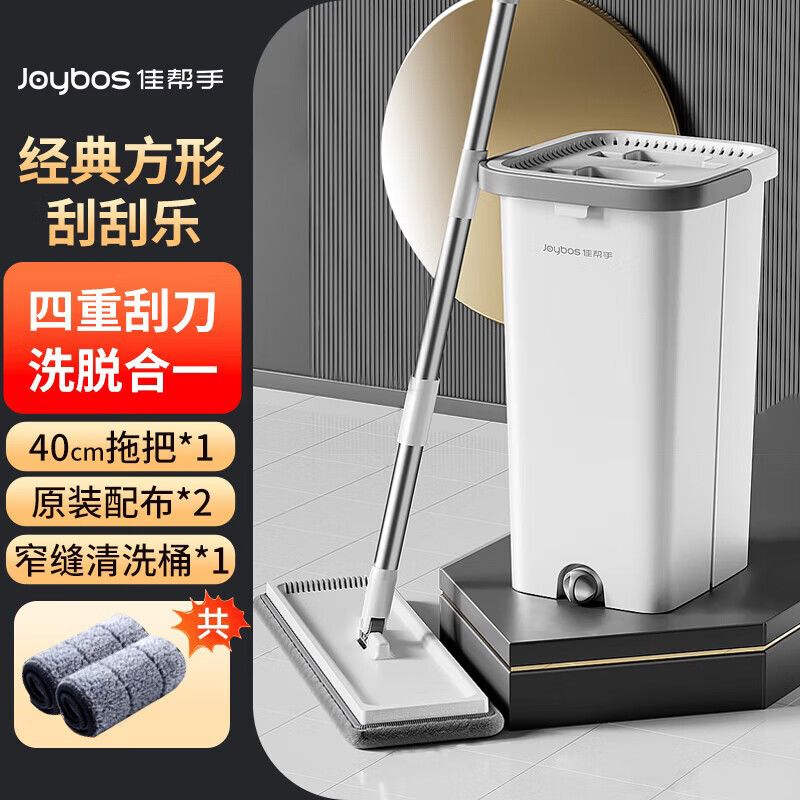 Jia Bangshou flat mop 40cm2 cloth household one mop free hand wash 2025 with bucket set washing mopping artifact body mop