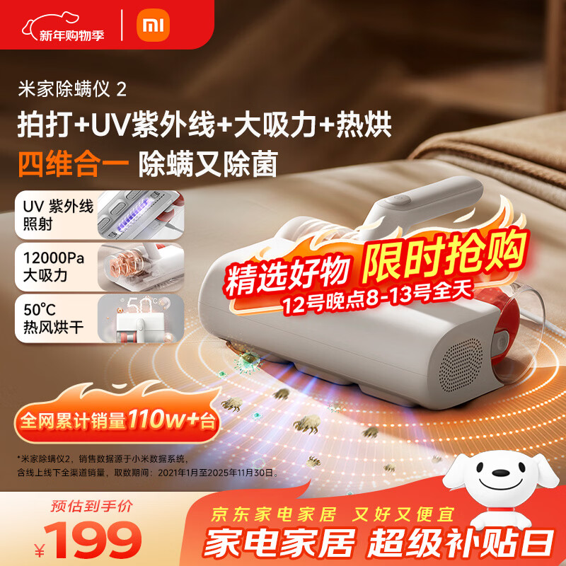 Mijia Xiaomi Mite Remover 2 Bed High Suction Sterilization and Mite Remover Ultraviolet UV Radiation Hot Air Drying Home Lightweight Bed Baby