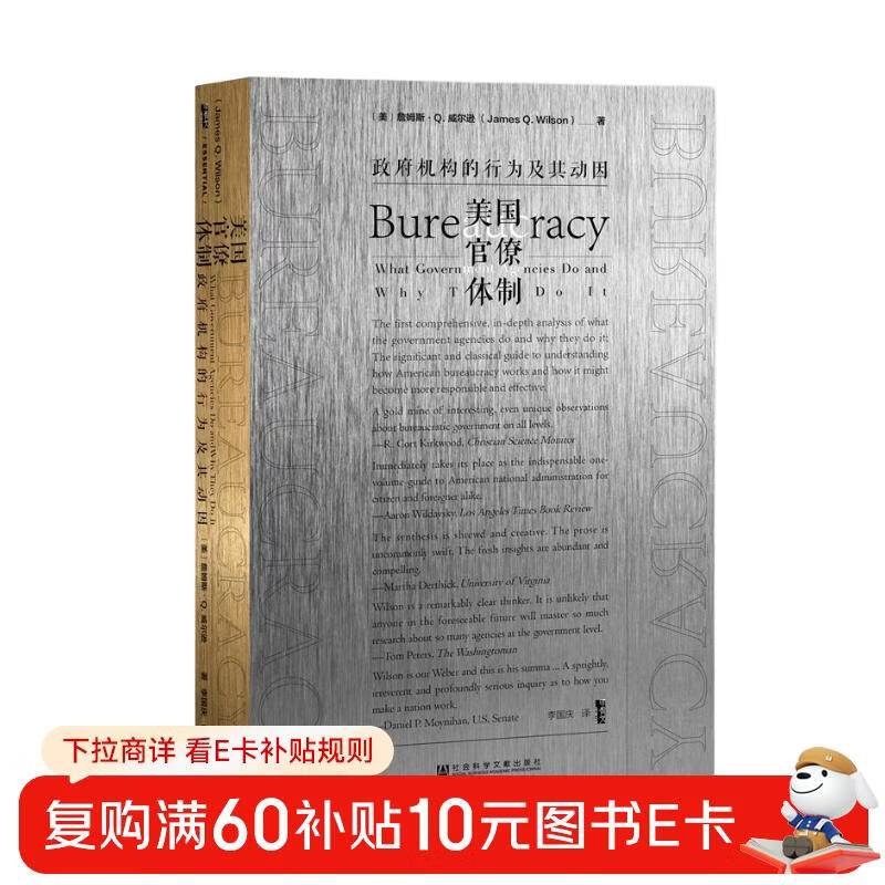 Oracle Series American bureaucracy The behavior of government agencies and their motivations