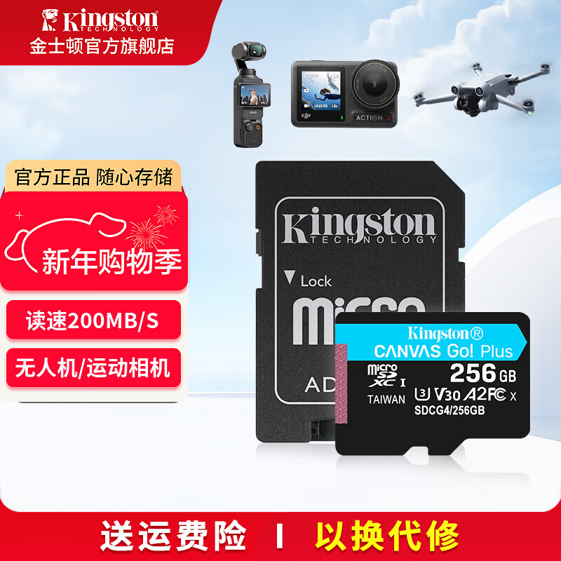 Kingston DJI pocket3 Action4 5pro memory card drone TF card MicroSD surveillance camera sports camera driving recorder high-speed memory card U3V30A2 SDCG4/256GB read 200MB/S 丨4K