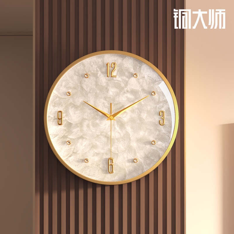 Copper master wall clock living room 2026 modern high-end light luxury style wall clock simple clock home creative watch brass real shell diamond dial-radio wave movement-medium size