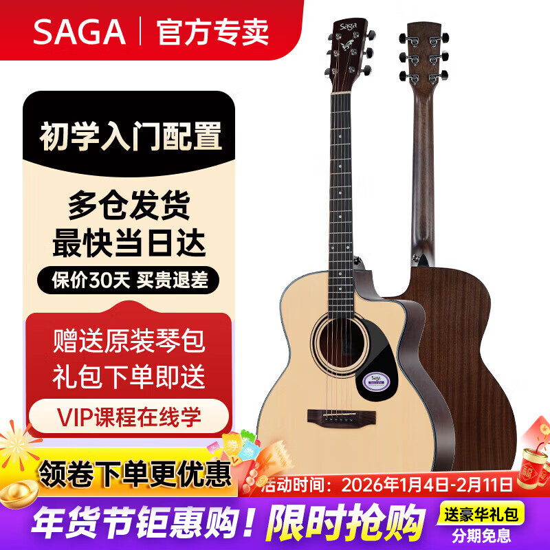 Saga (SAGA) guitar sf600 folk ballad beginner's entry-level male and female Saga acoustic guitar jita Saga musical instrument 41-inch SF600GC wood color GA barrel missing corner