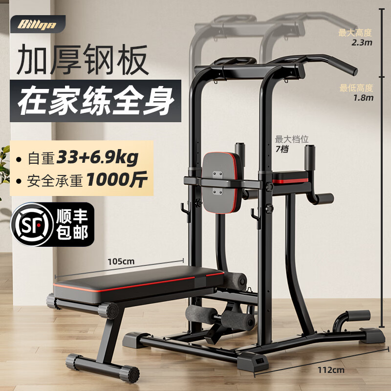 Bina pull-up device household horizontal bar indoor pull-up device floor-standing parallel bar hanging bar punch-free fitness equipment luxury black multi-functional single and parallel bars丨S.F. door-to-door delivery