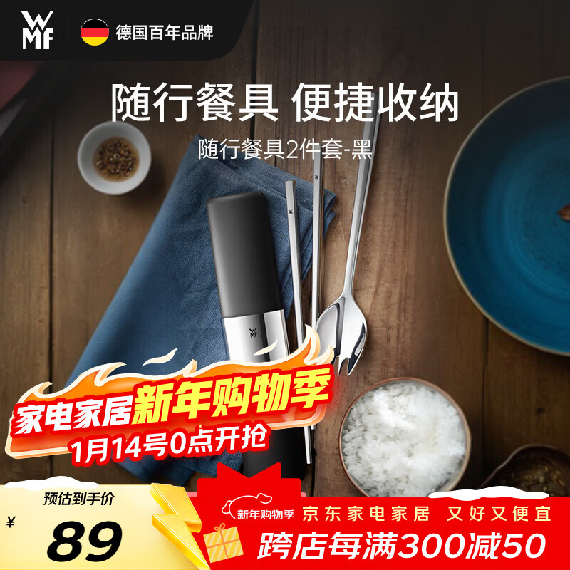 WMF German Futengbao Chinese tableware stainless steel portable travel chopsticks spoon set accompanying tableware 2-piece set-black