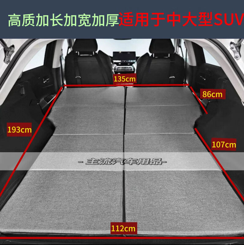 Gongma non-inflatable car mattress special SUV rear trunk sleeping mat single and double folding car travel bed universal large extra thick belt support + middle zipper + storage bag
