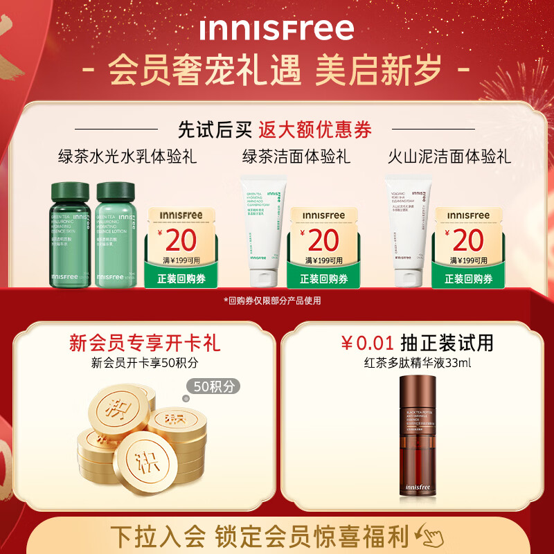 Innisfree oil control mineral loose powder 5g*2 with puff long-lasting makeup sensitive skin oily skin powder New Year gift