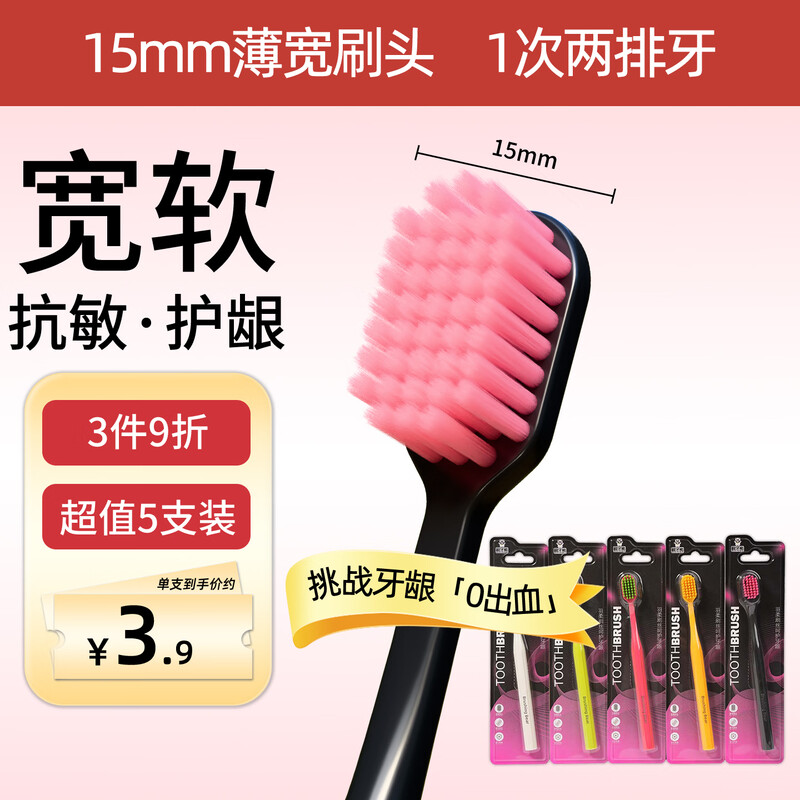 BRUSHING BEAR 41-hole wide-head soft-bristle toothbrush adult anti-sensitive gum protection couple wear men and women home family pack 5 independent packs