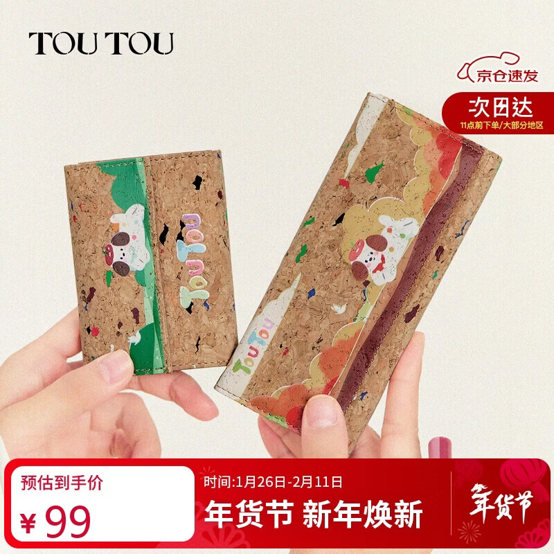 Toutou2025 new cork short wallet light and thin document storage card bag coin purse birthday new year year of the horse gift