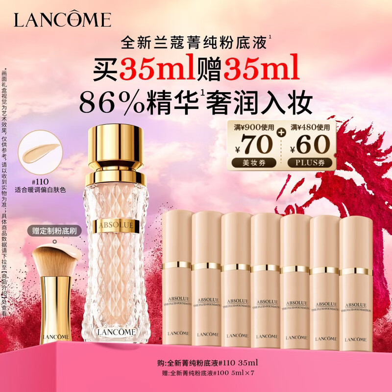 Lancôme Pure Liquid Foundation #110 is a delicate, docile, moisturizing and high-gloss foundation gift box for dry skin, a birthday and New Year gift for your girlfriend.