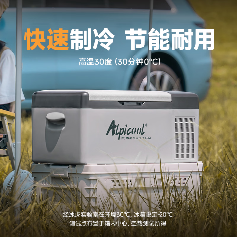 Alpicool Car Refrigerator C15 Car Home Dual-Use APP Dormitory Mini Freezer Refrigerator Outdoor Travel Compressor Small Refrigerator