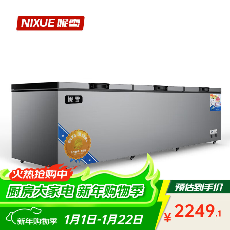 Nixue Freezer Commercial Household Freezer Horizontal Large Capacity Full Freezer Display Cabinet Refrigerated Refrigerator Large Freezer 2088 Single Temperature Dual Machine Copper Tube-Xingyao Gray Expanded Version Level 1 Energy Consumption