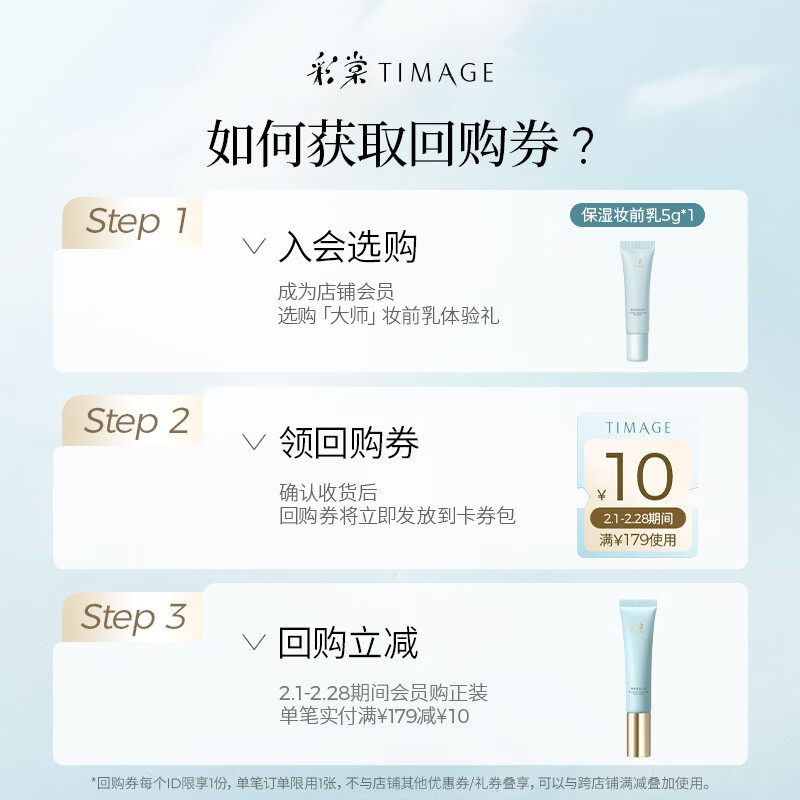 Caitang Primer Isolating Moisturizing Edition 5g New Year